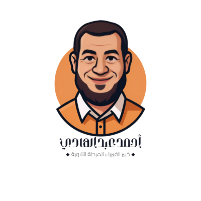 الدرس الأول